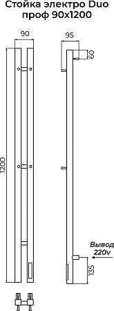 Стойка электро ДУО (DUO) проф 1200 КС ГРАФИТ TERMINUS Иркутск - фото 3