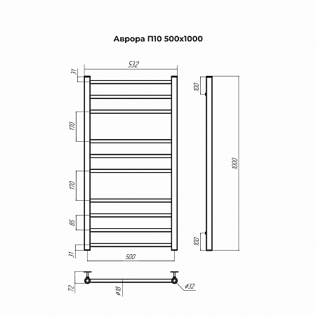 Аврора П10 500х1000 Полотенцесушитель TERMINUS Иркутск - фото 3