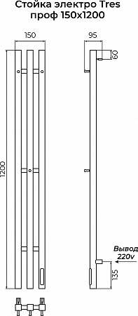 Стойка электро ТРЕС проф1200 КС RAL 9005 матовый TERMINUS Иркутск - фото 3