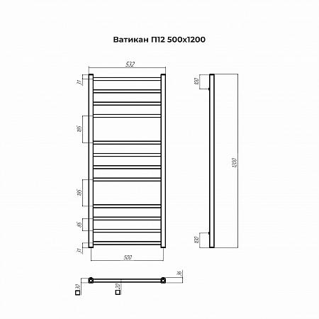 Ватикан П12 500х1200 Полотенцесушитель TERMINUS Иркутск - фото 3