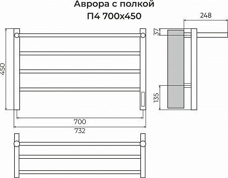 Аврора с/п П4 700х450 Электро (quick touch) Полотенцесушитель TERMINUS Иркутск - фото 3