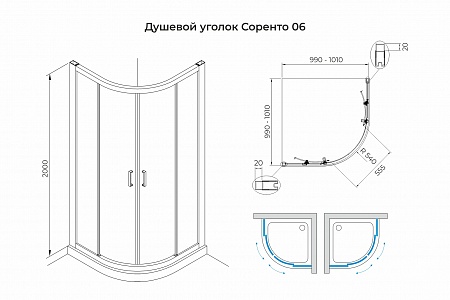 Душевой уголок слайдер Terminus Соренто 06 1000х1000х2000  четверть круга чёрный Иркутск - фото 3