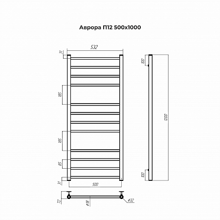 Аврора П12 500х1200 Полотенцесушитель TERMINUS Иркутск - фото 3