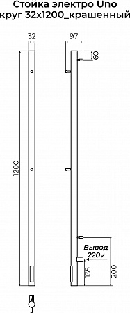 Стойка электро УНО круг1200 КС RAL 9005 матовый TERMINUS Иркутск - фото 3