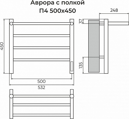 Аврора с/п П4 500х450 Электро (quick touch) Полотенцесушитель TERMINUS Иркутск - фото 3