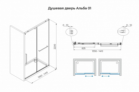 Душевая дверь в нишу слайдер Terminus Альба 01 1400х2200  хром Иркутск - фото 3