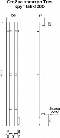 Стойка электро ТРЕС круг1200 КС RAL 9003 матовый TERMINUS Иркутск - фото 3