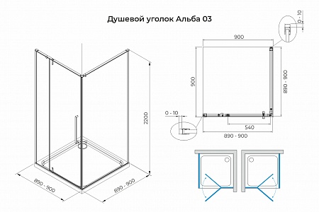 Душевой уголок распашной Terminus Альба 03 900х900х2200  квадрат чёрный Иркутск - фото 3