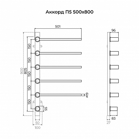 Аккорд П5 500х800 электро Полотенцесушитель TERMINUS Иркутск - фото 6