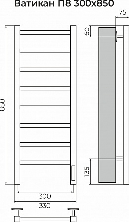 Ватикан П8 300х850 Электро (quick touch) Полотенцесушитель TERMINUS Иркутск - фото 3