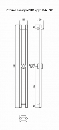 Стойка электро DUO круг1600  Иркутск - фото 3