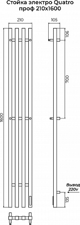 Стойка электро QUATRO проф1600  Иркутск - фото 3