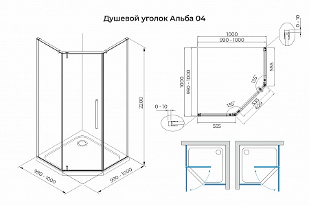 Душевой уголок распашной Terminus Альба 04 1000х1000х2200  трапеция чёрный Иркутск - фото 3