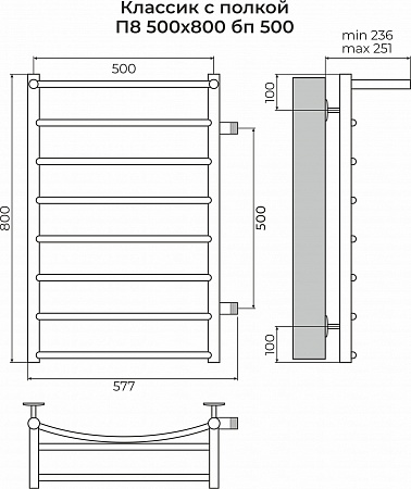 Классик с полкой П8 500х800 бп500 Полотенцесушитель TERMINUS Иркутск - фото 3