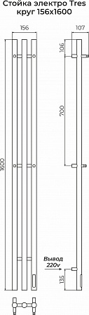 Стойка электро TRES круг1600  Иркутск - фото 3